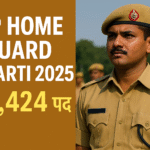 up home guard bharti