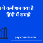 pay commission